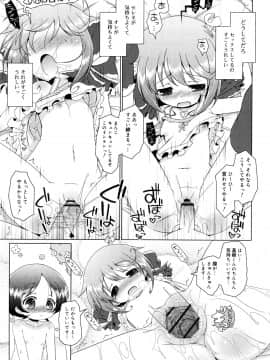 (成年コミック) [無有利安] お兄ちゃんとにゃんにゃんにゃん_155