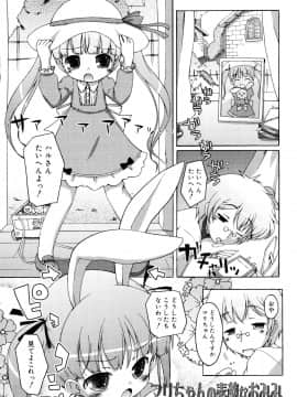 (成年コミック) [無有利安] お兄ちゃんとにゃんにゃんにゃん_177