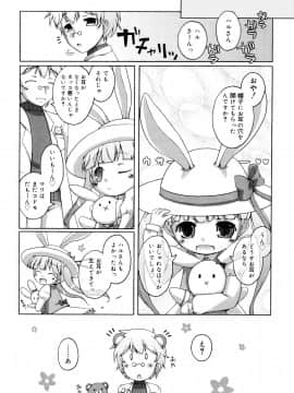 (成年コミック) [無有利安] お兄ちゃんとにゃんにゃんにゃん_192