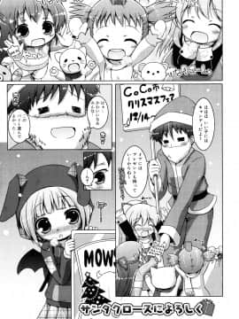 (成年コミック) [無有利安] お兄ちゃんとにゃんにゃんにゃん_193