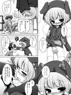 (成年コミック) [無有利安] お兄ちゃんとにゃんにゃんにゃん_197