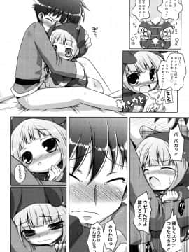 (成年コミック) [無有利安] お兄ちゃんとにゃんにゃんにゃん_202