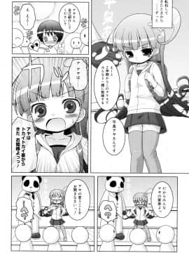 (成年コミック) [無有利安] お兄ちゃんとにゃんにゃんにゃん_212