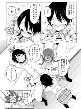 (成年コミック) [無有利安] モチモチJCパラダイス [DL版]_096