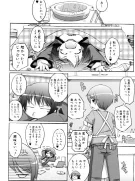 (成年コミック) [無有利安] モチモチヒメ。_0042