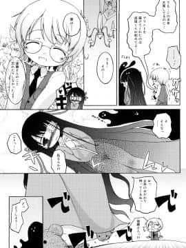(成年コミック) [無有利安] モチモチヒメ。_0073