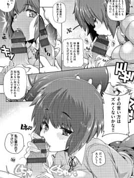 [新井カズキ] となりがHで羨ましいカラ。 + 8P小冊子_009