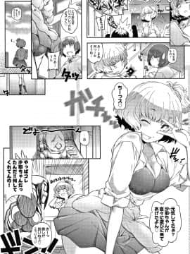 [新井カズキ] となりがHで羨ましいカラ。 + 8P小冊子_028