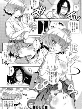 [新井カズキ] となりがHで羨ましいカラ。 + 8P小冊子_045