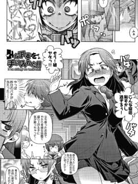[新井カズキ] となりがHで羨ましいカラ。 + 8P小冊子_049