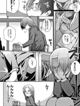 [新井カズキ] となりがHで羨ましいカラ。 + 8P小冊子_050