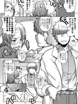 [新井カズキ] となりがHで羨ましいカラ。 + 8P小冊子_054