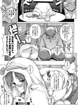 [新井カズキ] となりがHで羨ましいカラ。 + 8P小冊子_067