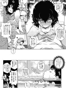 [新井カズキ] となりがHで羨ましいカラ。 + 8P小冊子_071