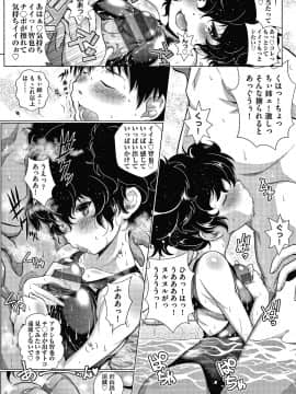 [新井カズキ] となりがHで羨ましいカラ。 + 8P小冊子_075