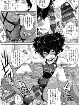 [新井カズキ] となりがHで羨ましいカラ。 + 8P小冊子_077