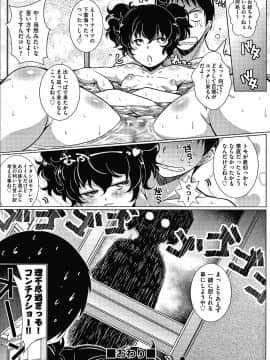 [新井カズキ] となりがHで羨ましいカラ。 + 8P小冊子_085