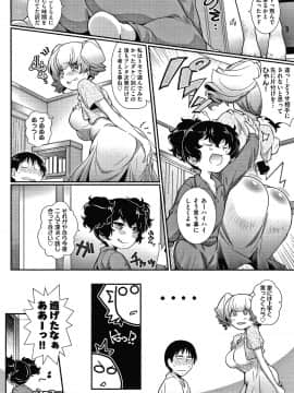 [新井カズキ] となりがHで羨ましいカラ。 + 8P小冊子_089