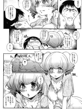 [新井カズキ] となりがHで羨ましいカラ。 + 8P小冊子_091