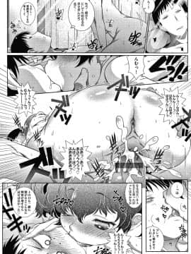 [新井カズキ] となりがHで羨ましいカラ。 + 8P小冊子_104