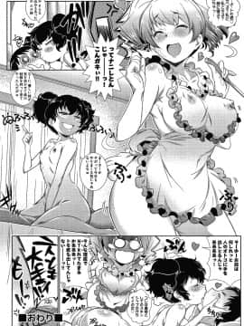 [新井カズキ] となりがHで羨ましいカラ。 + 8P小冊子_105
