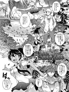 [新井カズキ] となりがHで羨ましいカラ。 + 8P小冊子_106