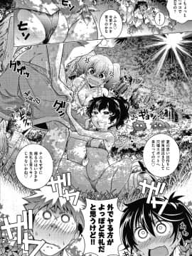 [新井カズキ] となりがHで羨ましいカラ。 + 8P小冊子_107