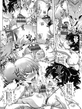 [新井カズキ] となりがHで羨ましいカラ。 + 8P小冊子_111
