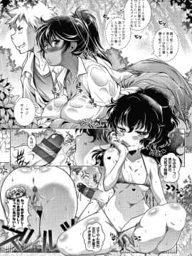 [新井カズキ] となりがHで羨ましいカラ。 + 8P小冊子_113
