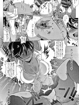 [新井カズキ] となりがHで羨ましいカラ。 + 8P小冊子_117