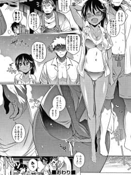 [新井カズキ] となりがHで羨ましいカラ。 + 8P小冊子_129