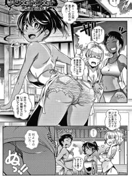 [新井カズキ] となりがHで羨ましいカラ。 + 8P小冊子_130