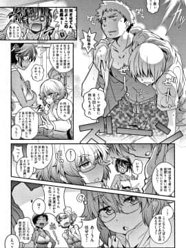 [新井カズキ] となりがHで羨ましいカラ。 + 8P小冊子_132