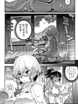 [新井カズキ] となりがHで羨ましいカラ。 + 8P小冊子_133