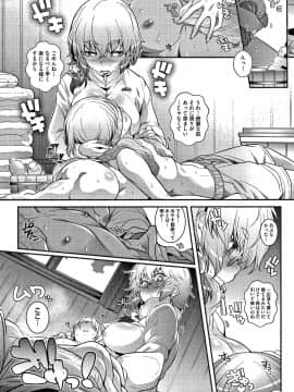 [新井カズキ] となりがHで羨ましいカラ。 + 8P小冊子_135