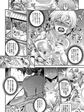 [新井カズキ] となりがHで羨ましいカラ。 + 8P小冊子_137