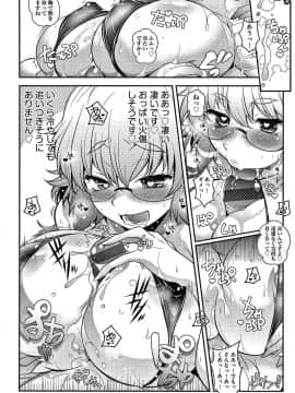 [新井カズキ] となりがHで羨ましいカラ。 + 8P小冊子_143