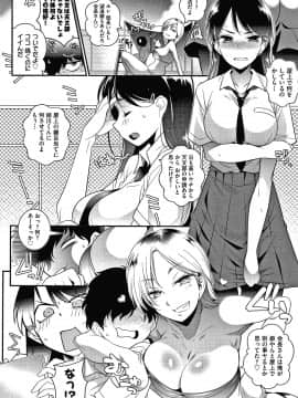 [新井カズキ] となりがHで羨ましいカラ。 + 8P小冊子_155