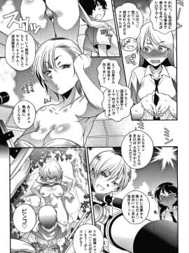[新井カズキ] となりがHで羨ましいカラ。 + 8P小冊子_156