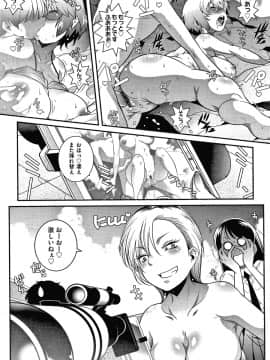 [新井カズキ] となりがHで羨ましいカラ。 + 8P小冊子_160