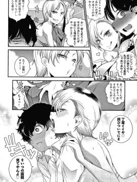 [新井カズキ] となりがHで羨ましいカラ。 + 8P小冊子_161