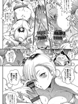 [新井カズキ] となりがHで羨ましいカラ。 + 8P小冊子_166