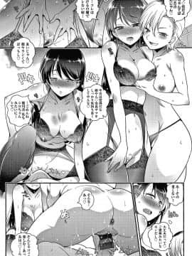[新井カズキ] となりがHで羨ましいカラ。 + 8P小冊子_169