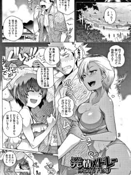 [新井カズキ] となりがHで羨ましいカラ。 + 8P小冊子_178