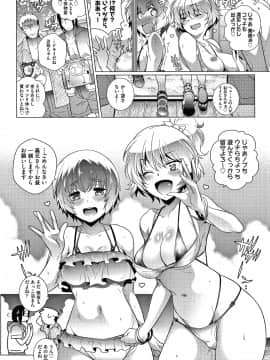 [新井カズキ] となりがHで羨ましいカラ。 + 8P小冊子_183