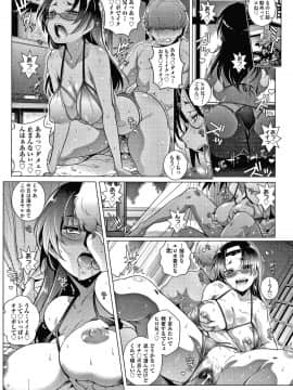 [新井カズキ] となりがHで羨ましいカラ。 + 8P小冊子_184