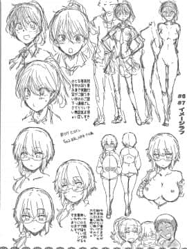[新井カズキ] となりがHで羨ましいカラ。 + 8P小冊子_199