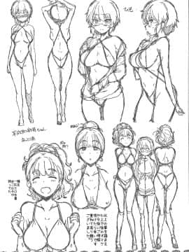 [新井カズキ] となりがHで羨ましいカラ。 + 8P小冊子_200