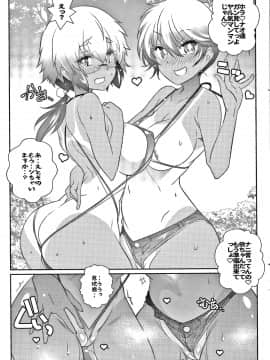 [新井カズキ] となりがHで羨ましいカラ。 + 8P小冊子_204