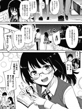 [きょくちょ] らぶみー +4Pリーフレット_029